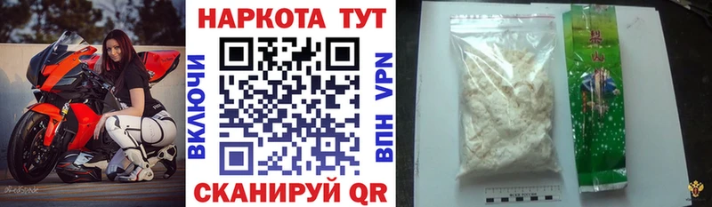 Наркота Приволжск ГАШИШ  КОКАИН  Мефедрон 