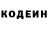 Codein напиток Lean (лин) AlexAssassin 108