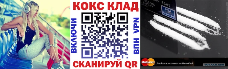 ОМГ ОМГ рабочий сайт  Приволжск  COCAIN FishScale 