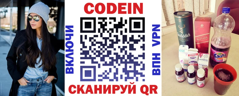 mega сайт  Приволжск  Кодеин напиток Lean (лин) 