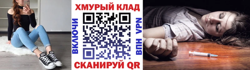 ГЕРОИН VHQ  купить наркотики цена  Приволжск 