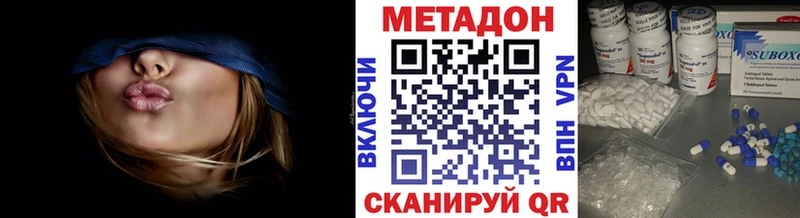 купить наркотики цена  Приволжск  Метадон methadone 